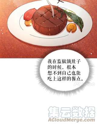 不可接近的女士3.早餐