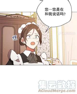 不可接近的女士3.早餐