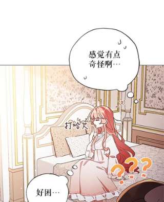 不可接近的女士3.早餐