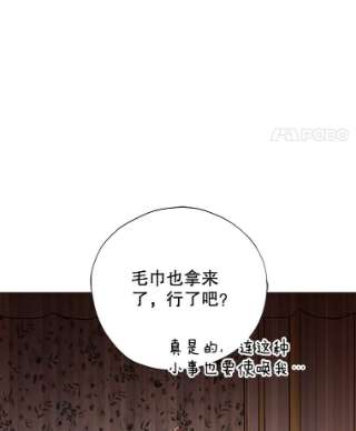 不可接近的女士3.早餐