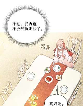 不可接近的女士3.早餐