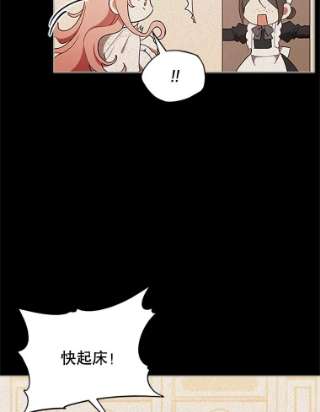 不可接近的女士4.小姐的改变