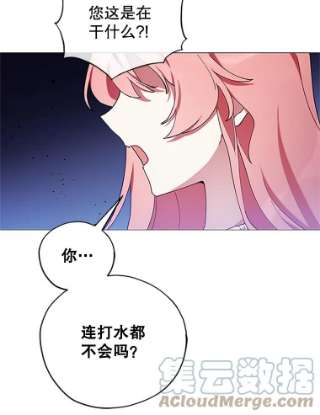 不可接近的女士4.小姐的改变