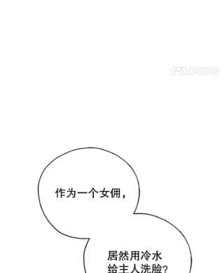 不可接近的女士4.小姐的改变