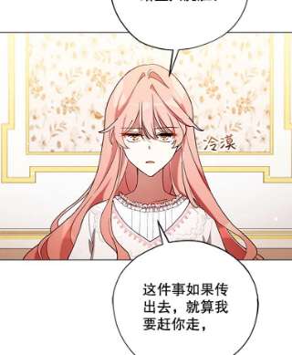 不可接近的女士4.小姐的改变