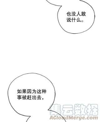 不可接近的女士4.小姐的改变
