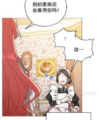不可接近的女士4.小姐的改变