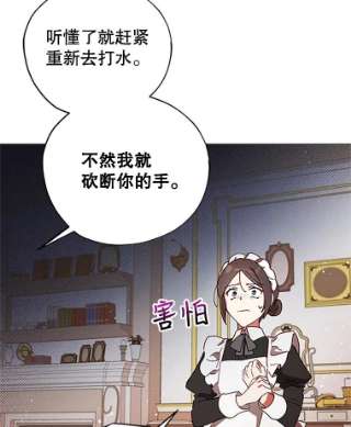 不可接近的女士4.小姐的改变