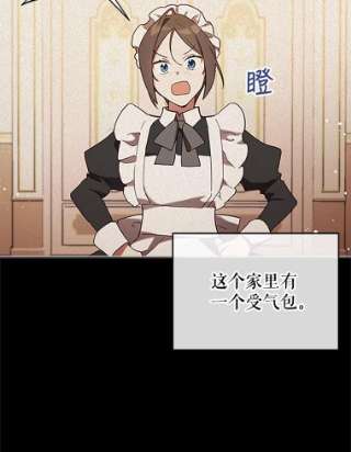 不可接近的女士4.小姐的改变