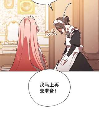 不可接近的女士4.小姐的改变
