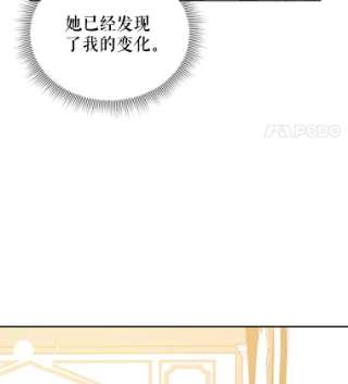 不可接近的女士4.小姐的改变
