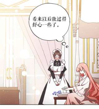 不可接近的女士4.小姐的改变