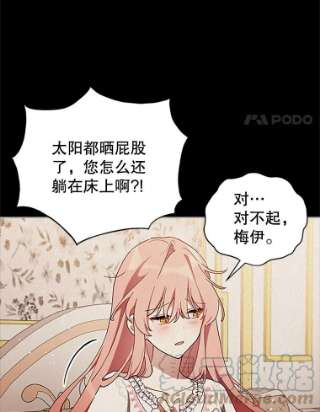 不可接近的女士4.小姐的改变