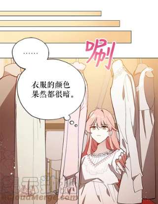 不可接近的女士4.小姐的改变