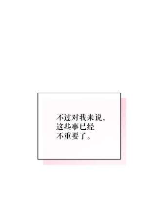 不可接近的女士4.小姐的改变