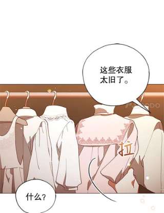 不可接近的女士4.小姐的改变