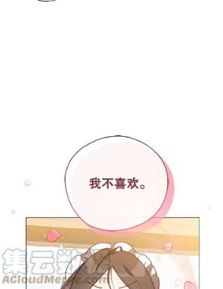 不可接近的女士4.小姐的改变