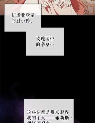 不可接近的女士4.小姐的改变