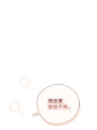 不可接近的女士4.小姐的改变