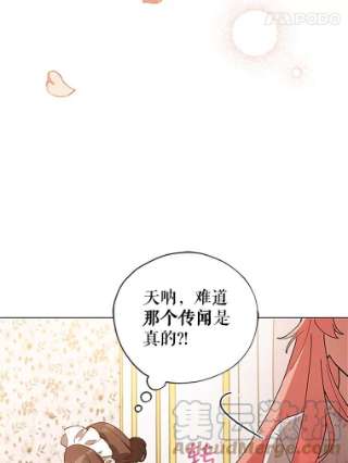 不可接近的女士4.小姐的改变