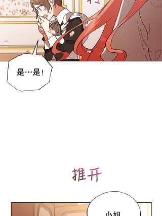 不可接近的女士4.小姐的改变