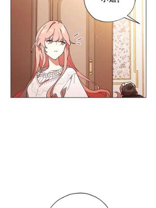 不可接近的女士4.小姐的改变