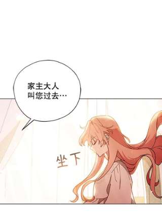 不可接近的女士4.小姐的改变