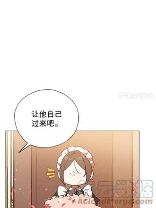 不可接近的女士4.小姐的改变