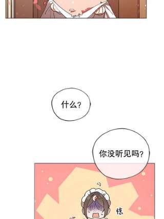 不可接近的女士4.小姐的改变