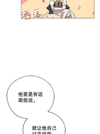 不可接近的女士4.小姐的改变