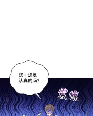 不可接近的女士4.小姐的改变