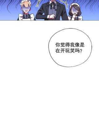 不可接近的女士4.小姐的改变
