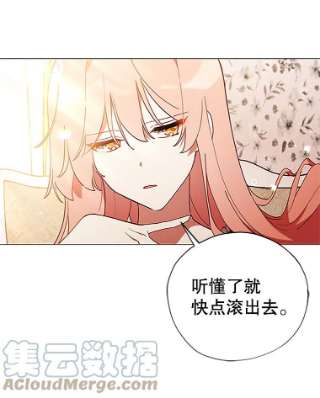 不可接近的女士4.小姐的改变