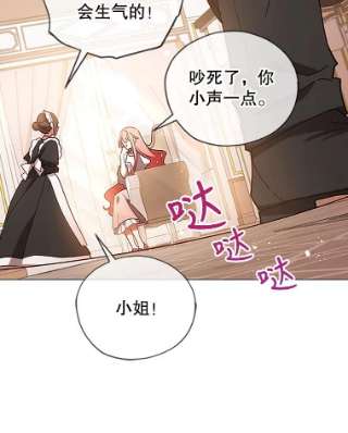 不可接近的女士4.小姐的改变