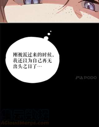 不可接近的女士4.小姐的改变