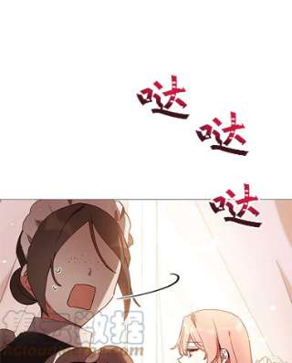 不可接近的女士4.小姐的改变