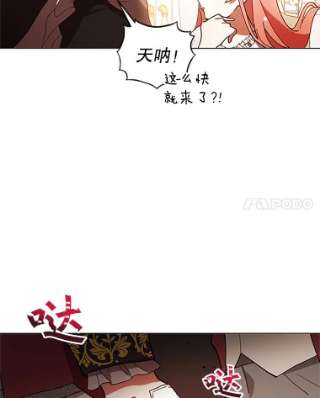 不可接近的女士4.小姐的改变