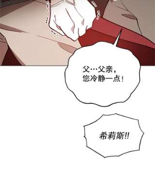 不可接近的女士4.小姐的改变