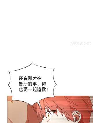 不可接近的女士4.小姐的改变