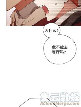 不可接近的女士4.小姐的改变