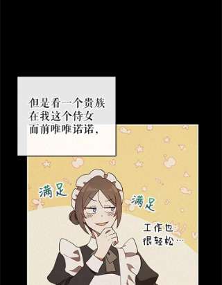 不可接近的女士4.小姐的改变