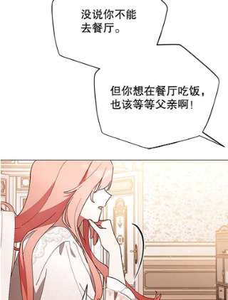 不可接近的女士4.小姐的改变