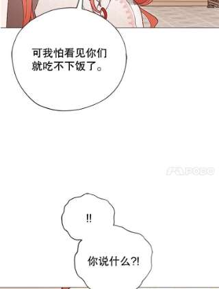 不可接近的女士4.小姐的改变