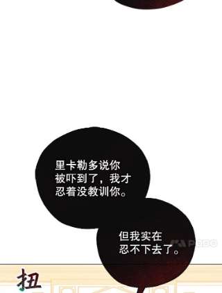 不可接近的女士4.小姐的改变