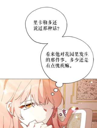 不可接近的女士4.小姐的改变
