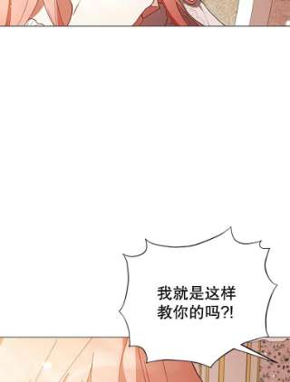 不可接近的女士4.小姐的改变