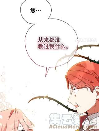 不可接近的女士4.小姐的改变