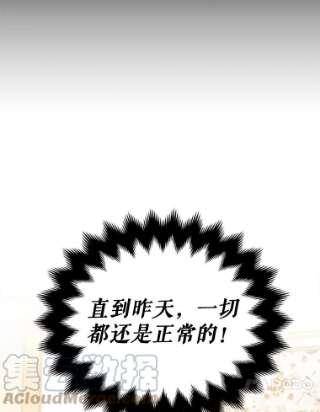 不可接近的女士4.小姐的改变