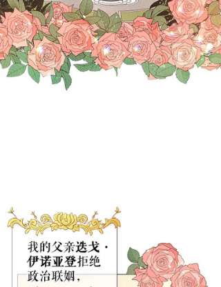 不可接近的女士5.跳楼