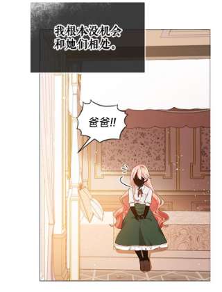 不可接近的女士5.跳楼